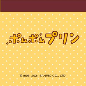 ポムポムプリン｜アビーズ３｜キャラクターグッズの企画製造販売（雑貨量販店・企業向けOEMなど）／YouTuber・TikTokerなどインフルエンサー向けオリジナルキャラクターグッズの企画製造