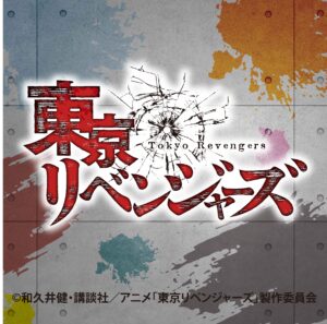 東京リベンジャーズ｜アビーズ３｜キャラクターグッズの企画製造販売（雑貨量販店・企業向けOEMなど）／YouTuber・TikTokerなどインフルエンサー向けオリジナルキャラクターグッズの企画製造