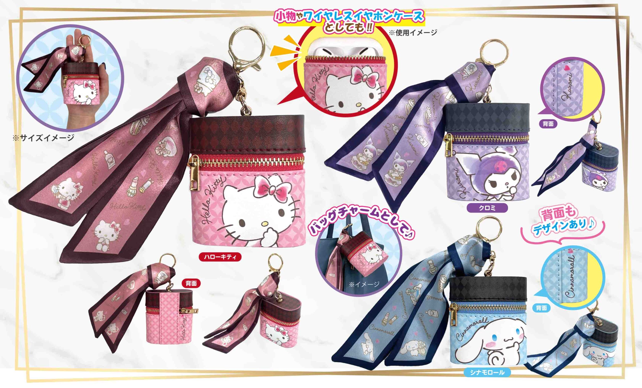 ☆新商品☆サンリオ スカーフ付きチャームポーチ - 有限会社