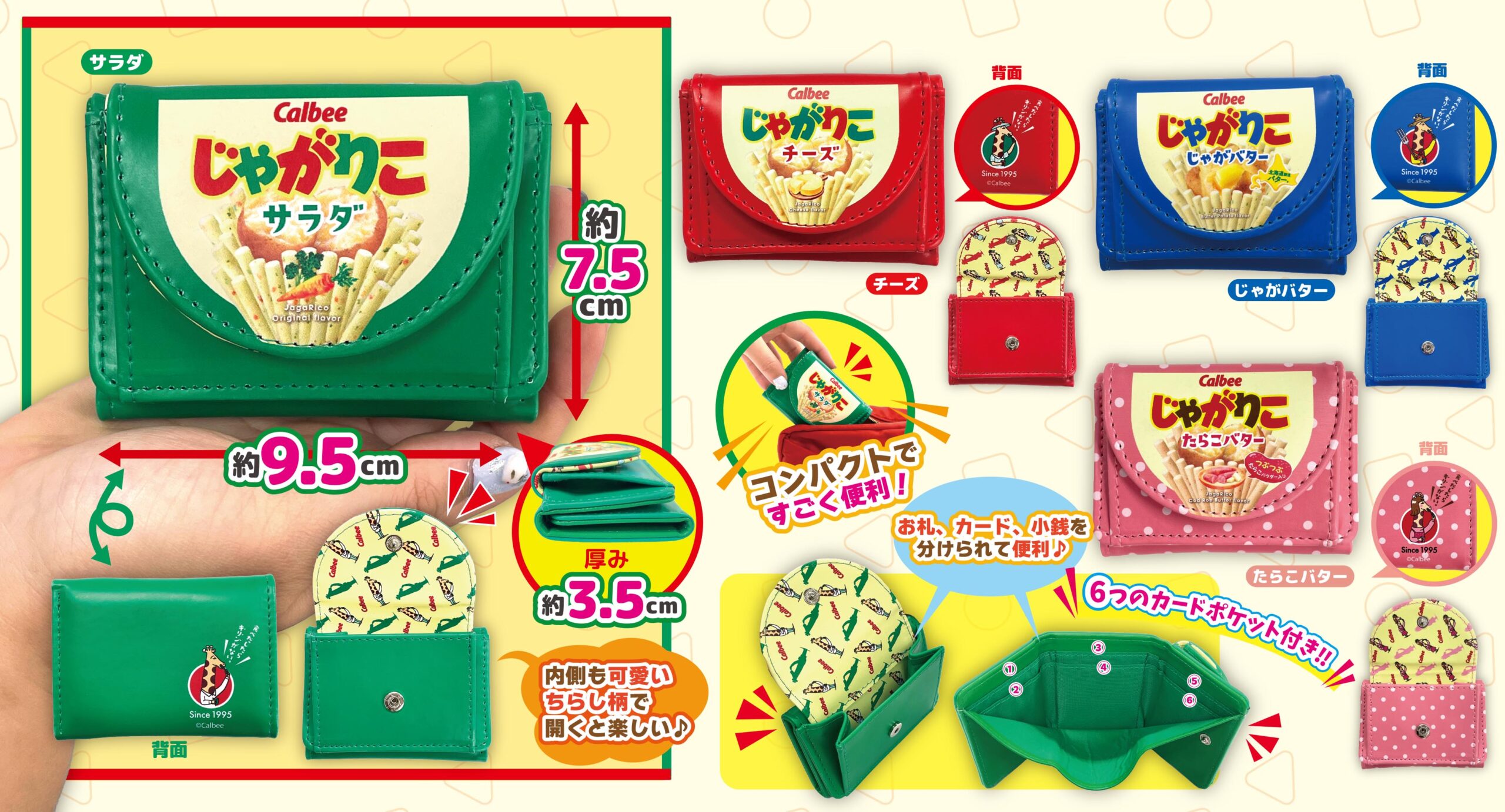 アミューズメントお菓子　じゃがりこまとめ売り③ じゃがりこ まとめ売り 菓子 - メルカリ